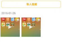 小编分享在爱拍原创中上传视频的图文步骤。