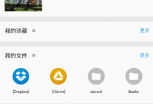 分享静读天下中更换封面详细操作流程。