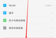 教你在oppor17中设置定时开关机的方法介绍。
