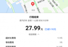小编教你在高德叫车中开发票的具体步骤。