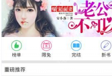 分享在淘小说中缓存小说的图文教程。