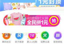 我来教你贝贝特卖中置顶动态的详细图文讲解。