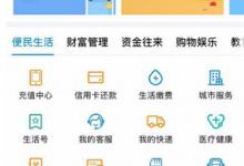 我来教你在支付宝中体育服务玩法的详细讲解。