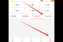 分享在什么值得买APP中将评论删除的方法分享。