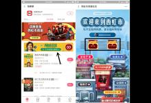 小编教你在支付宝淘票票中打开开宝箱的方法讲解。