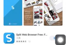 我来分享iPhonexs进行分屏的具体操作。