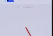 我来分享在钉钉里将通知显示关掉的操作过程。