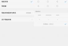 教你vivoY85中将虚拟导航键隐藏的详细步骤。
