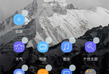 小编教你小米8se添加天气挂件的图文讲解。