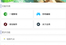 小编分享在迷你世界助手APP中解锁装扮的方法介绍。