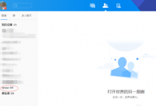 我来分享腾讯TIM分组删除的图文讲解。