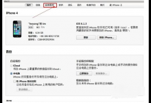 小编分享91熊猫看书导入电脑上txt文档小说的具体步骤。