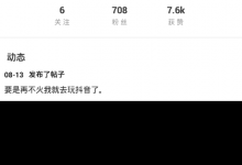 小编教你在皮皮虾app中查看别人的收藏的方法讲解。