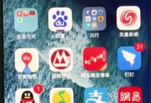 教你iphonexs设置电量百分比的操作过程。