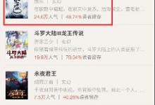 分享在追书神器app中进行换源的方法讲解。