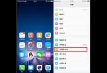 分享vivox23设置游戏画中画模式的教程。