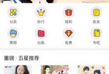 小编分享小说大全app使用的详细介绍。