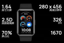 我来分享华为watchfitnew屏幕怎么样。