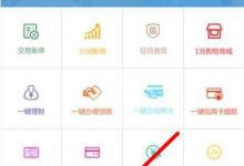 教你在融码付APP中进行收款的具体步骤。