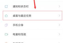 我来分享小米8青春版查看运行内存的详细操作。