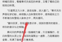 小编教你在海绵阅读APP中取消声音的具体方法。