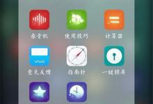 小编教你vivoY85中调整字体大小的详细教程。