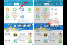 小编教你在十六番APP中进行直播的步骤讲解。