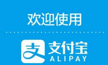 我来教你支付宝APP开通来分期的操作流程。