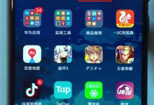 分享在荣耀9i中设置电量百分比的具体步骤。