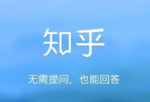 分享在知乎APP中删除自己提问的方法讲解。