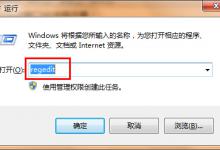 我来教你win7系统关掉自动窗口化功能的操作流程。