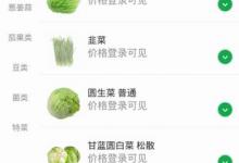 小编分享美菜商城的具体使用图文步骤。