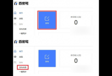 我来分享在百家号APP中发布文章的详细教程。