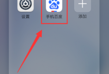 小编分享手机百度app中将新消息提醒关掉的详细流程介绍。