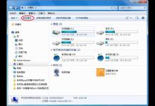 教你查看win7系统是否是正版的操作教程。
