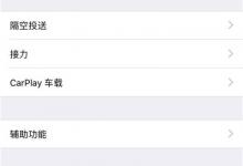 小编教你iPhonexs查看序列号的详细操作。