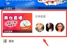 教你在游戏猫APP中赠送礼物的具体步骤。