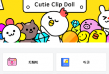 小编教你Cutie抓娃娃的技巧分享。