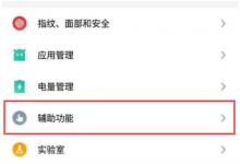 小编教你魅族x8唤醒语音助手的详细操作。