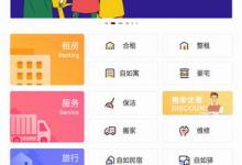 我来分享自如中租房子的详细流程介绍。