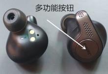 教你捷波朗Elite 65t耳机进行重置的方法介绍。