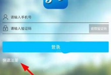 小编分享济南公交369软件注册的方法介绍。