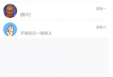 教你在QQ坦白说中搜索聊天记录的具体步骤。