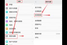 我来教你vivoy97开启悬浮窗权限的操作流程。