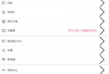 教你注册美铺APP的方法介绍。
