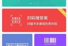 我来分享在互动作业app中进行签到的图文步骤。