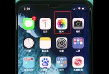 小编教你iphonexs恢复被删除照片的图文操作。