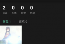 教你在nani小视频中删除作品的方法介绍。