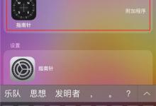 小编分享在iphonex中使用指南针水平仪的方法讲解。