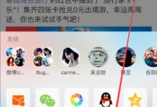 小编分享在微博app里编辑发布过内容的步骤介绍。